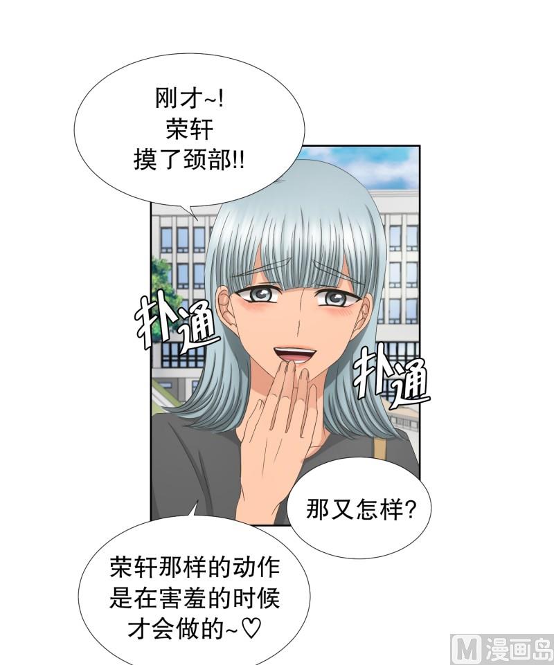 80.现在,我们(12)-第80话