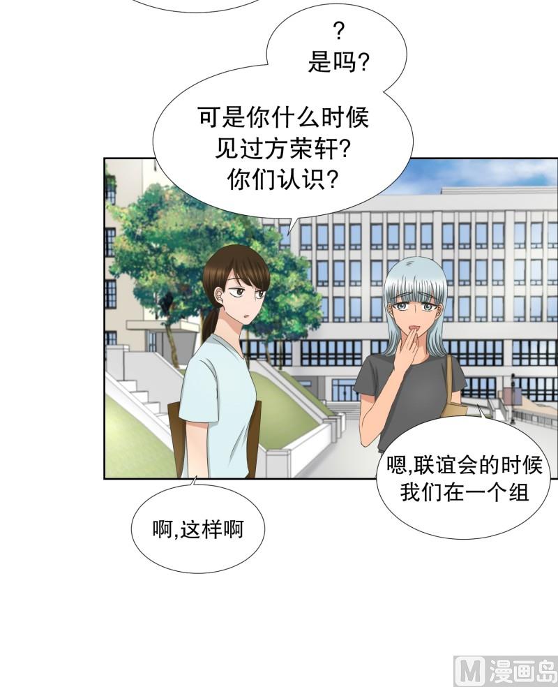 80.现在,我们(12)-第80话