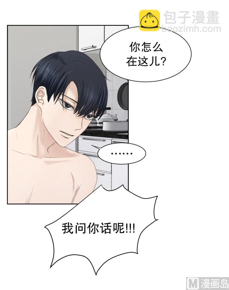 86.关系的变化(02)-第86话