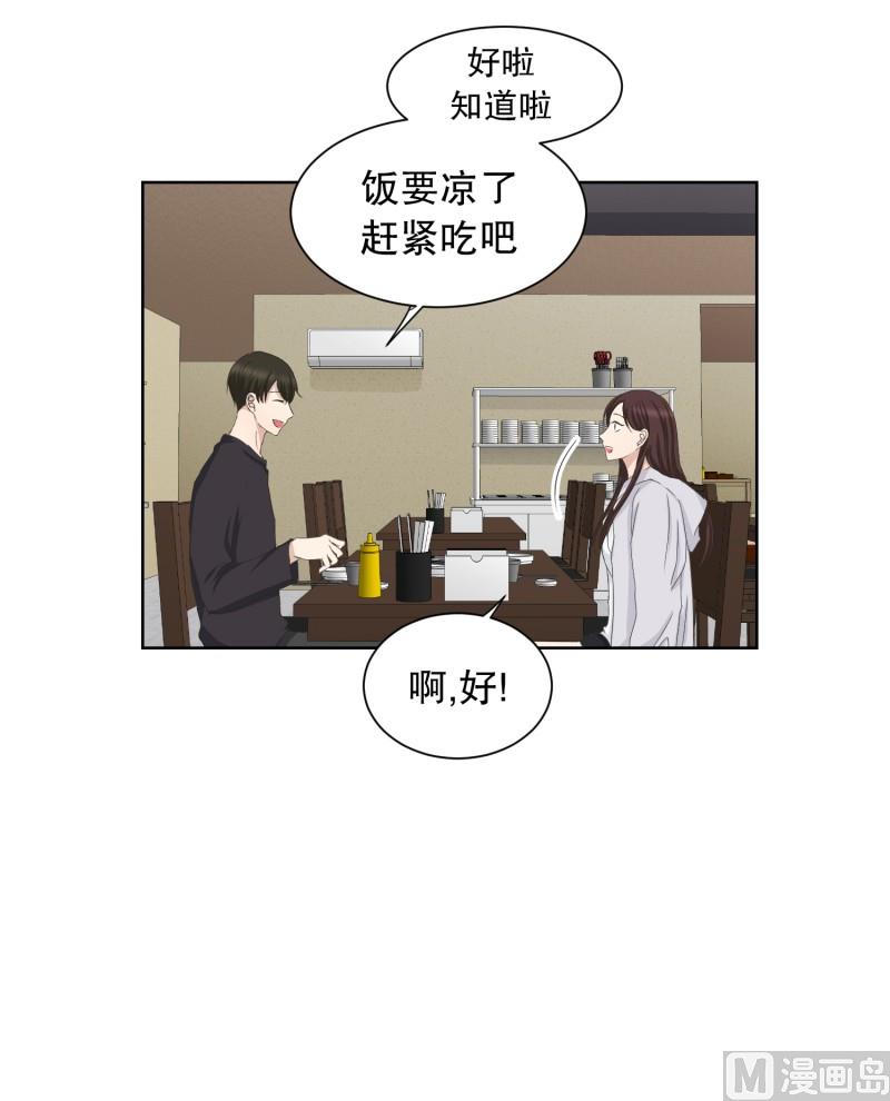 88.关系的变化(04)-第88话