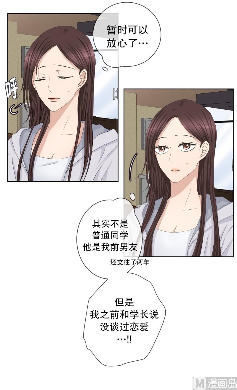 88.关系的变化(04)-第88话