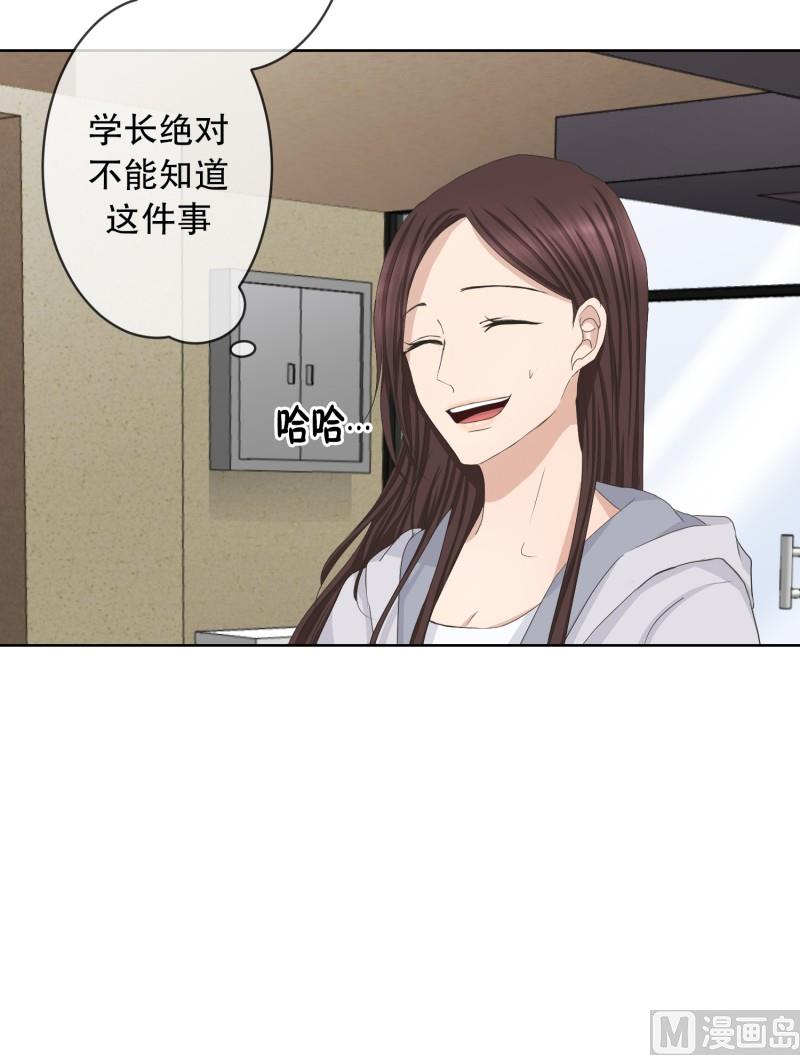 88.关系的变化(04)-第88话