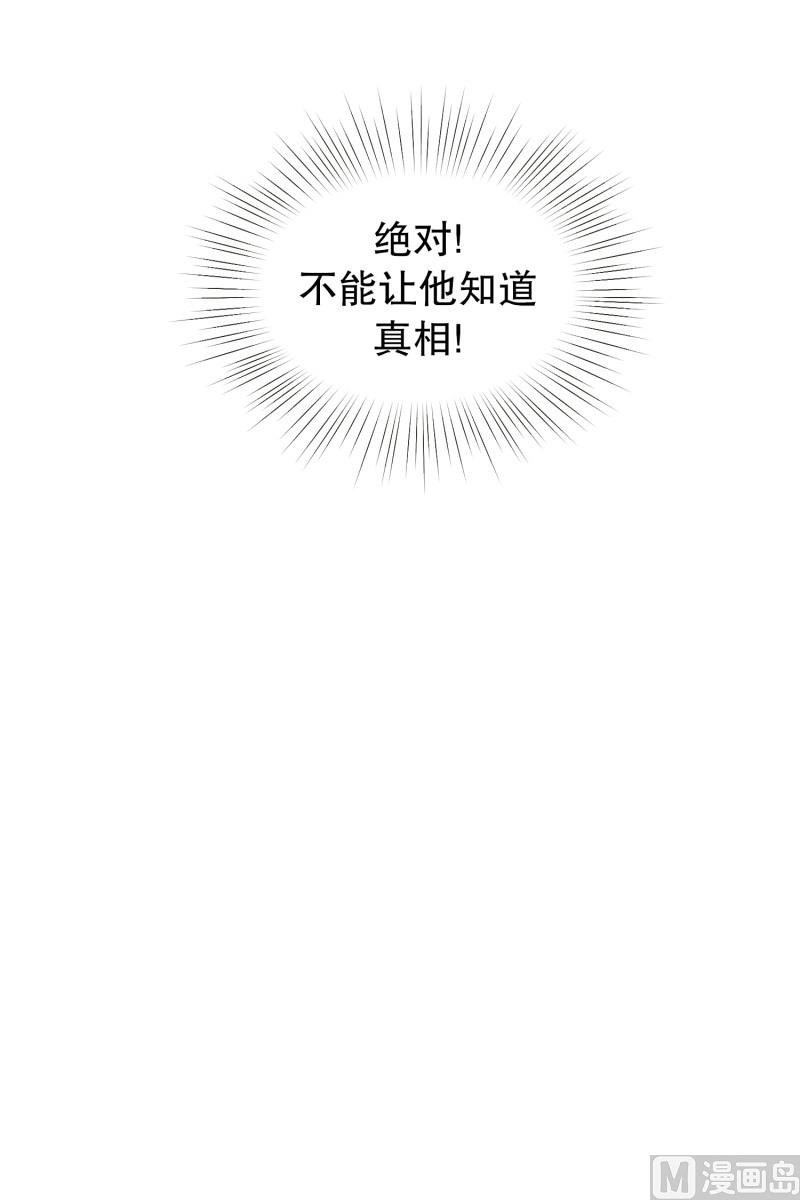 88.关系的变化(04)-第88话