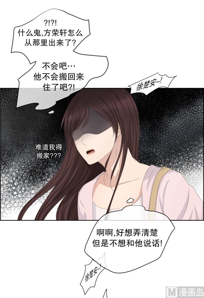 88.关系的变化(04)-第88话