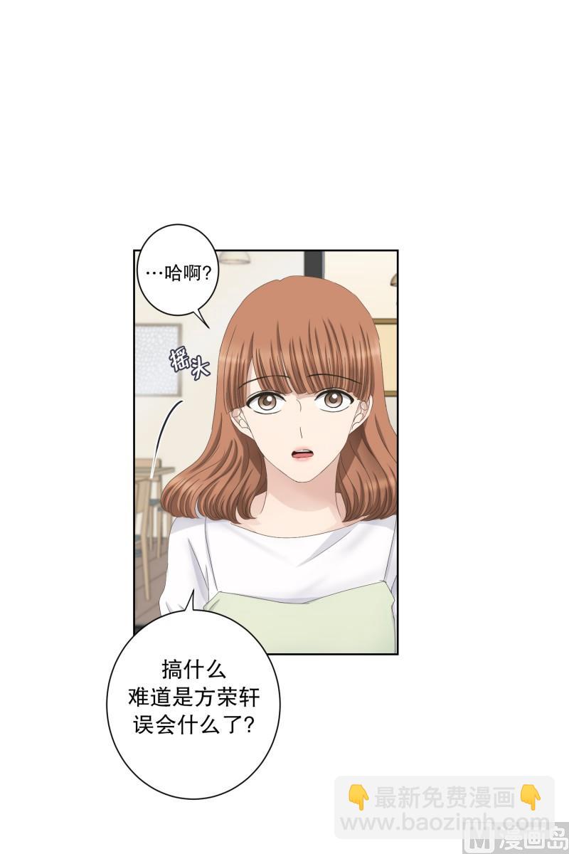 90.关系的变化(06)-第90话