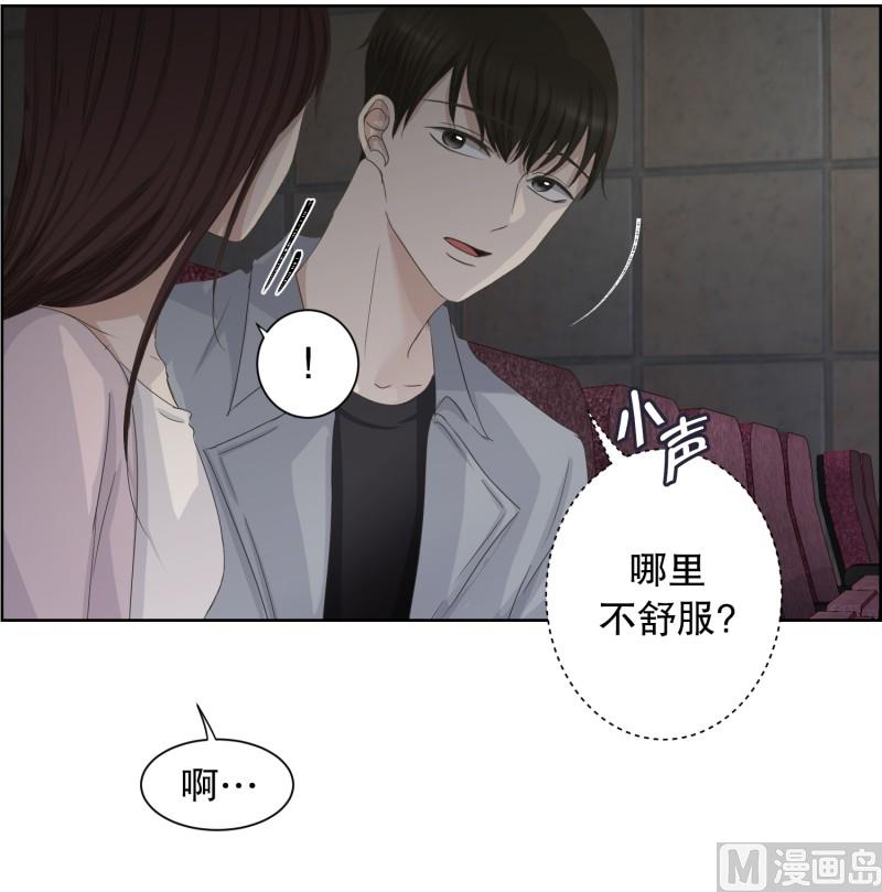 92.关系的变化(08)-第92话