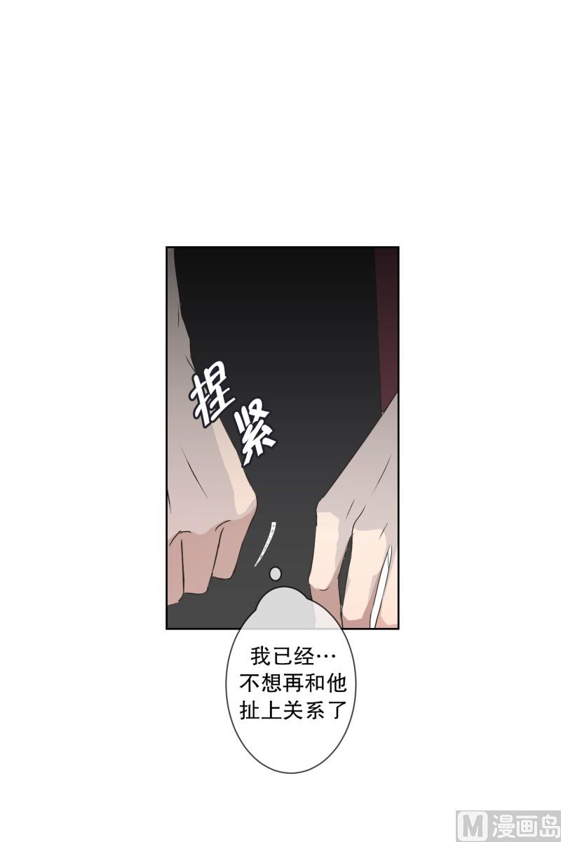 92.关系的变化(08)-第92话