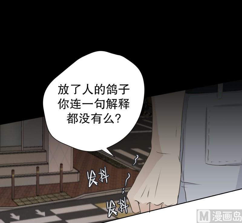 96.关系的变化(12)-第96话