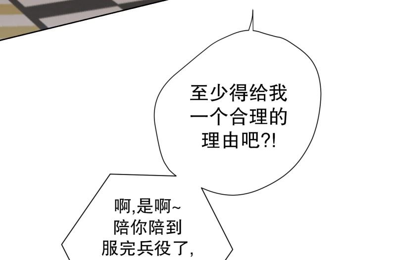 96.关系的变化(12)-第96话