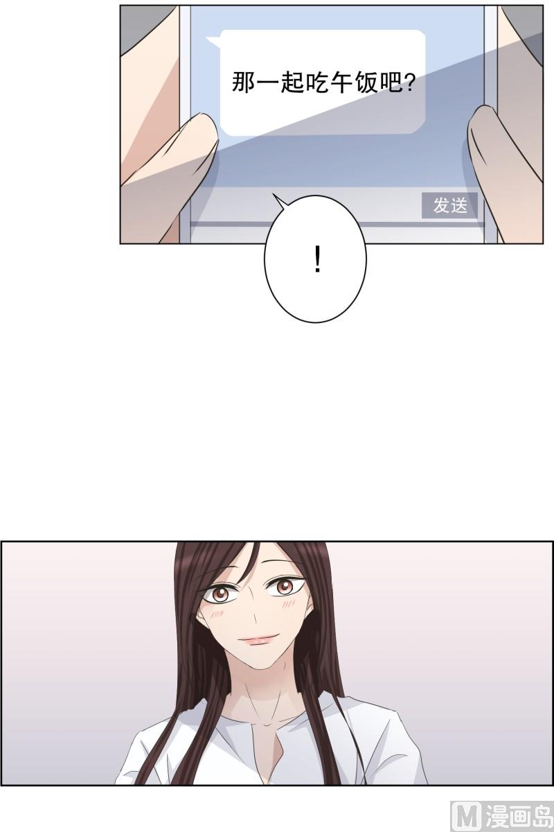 96.关系的变化(12)-第96话