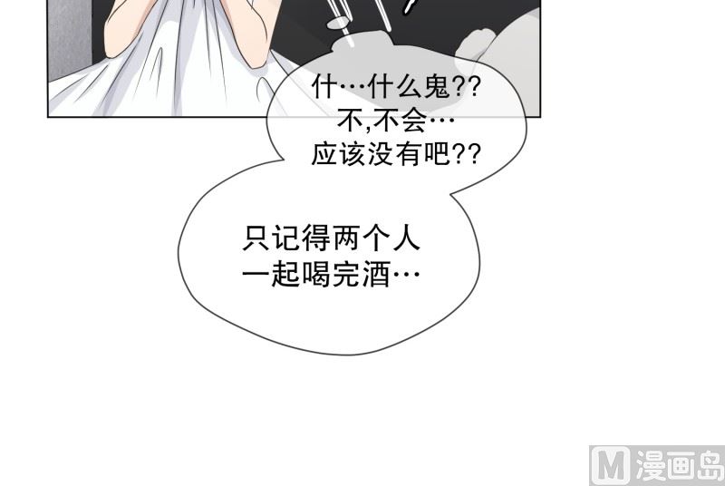 96.关系的变化(12)-第96话