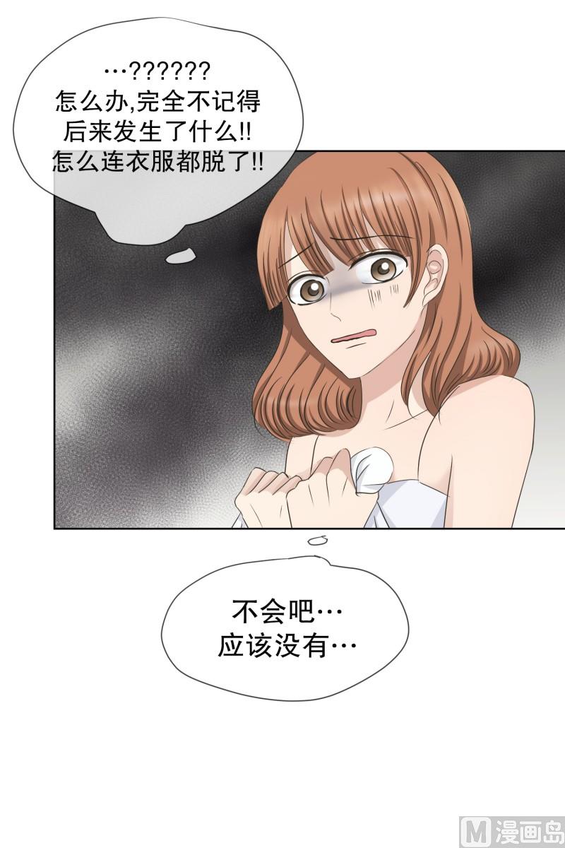 96.关系的变化(12)-第96话