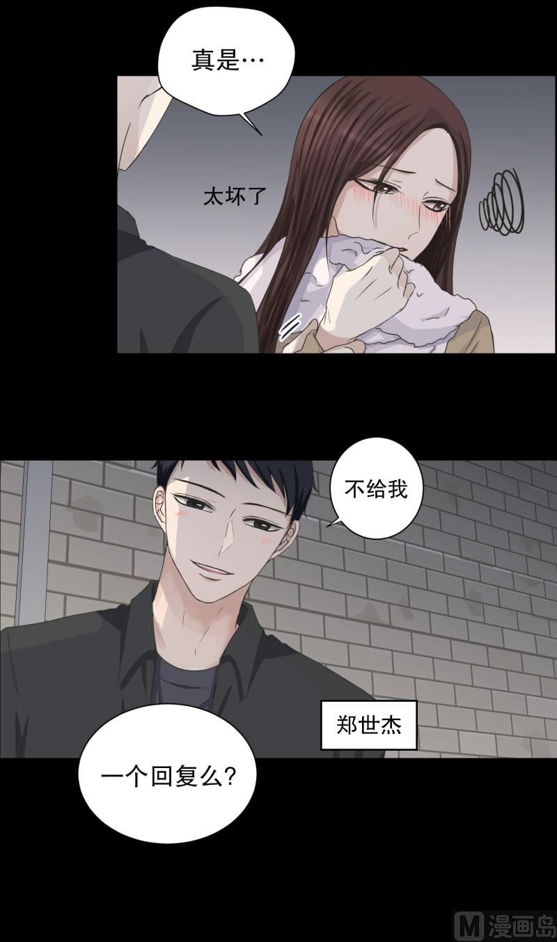 96.关系的变化(12)-第96话