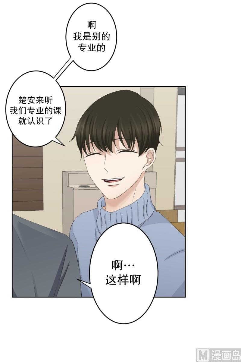 098.关系的变化(14)-第98话