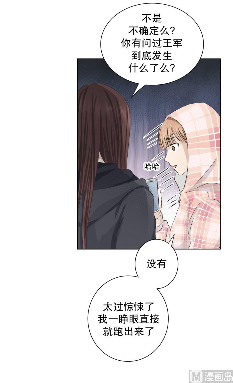 100.关系的变化(16)-第100话