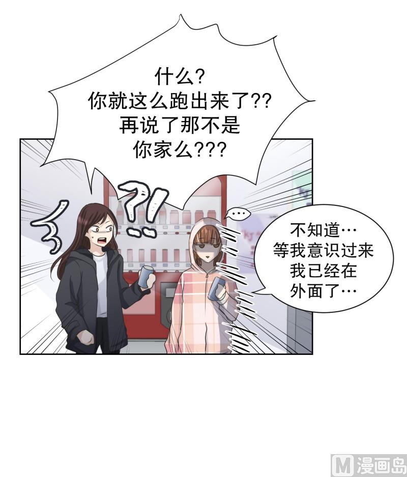 100.关系的变化(16)-第100话