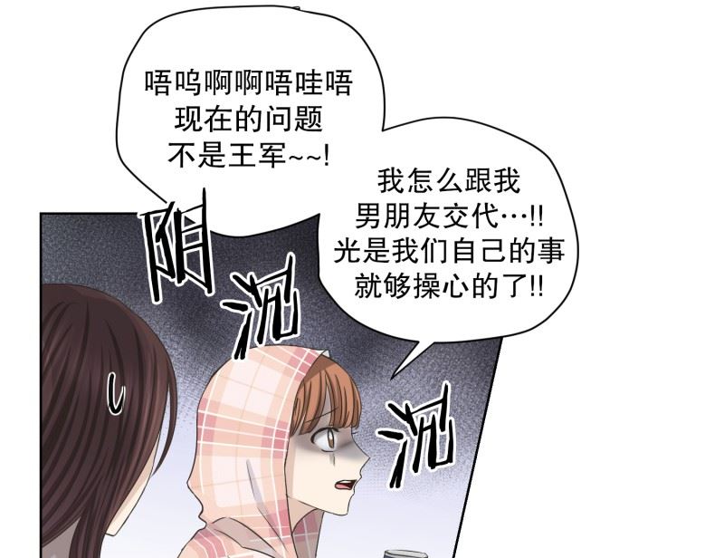 100.关系的变化(16)-第100话