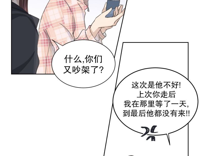 100.关系的变化(16)-第100话