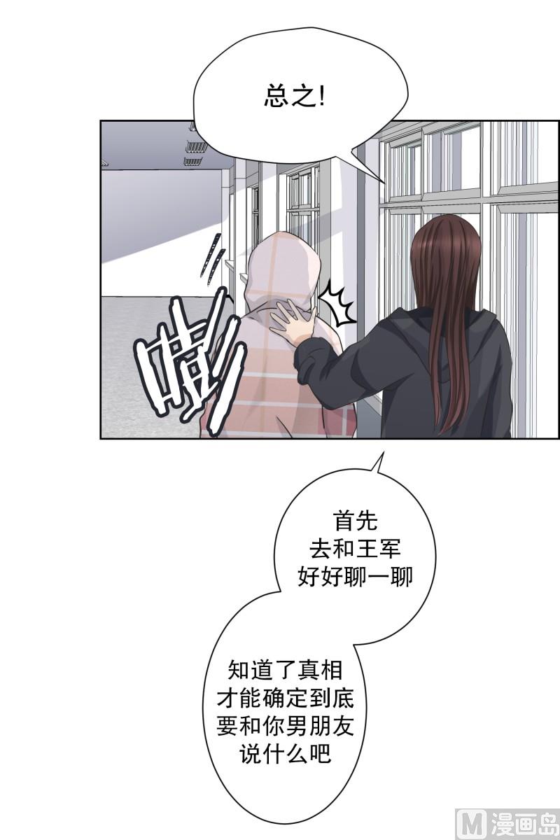 100.关系的变化(16)-第100话