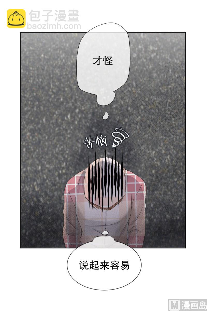 100.关系的变化(16)-第100话