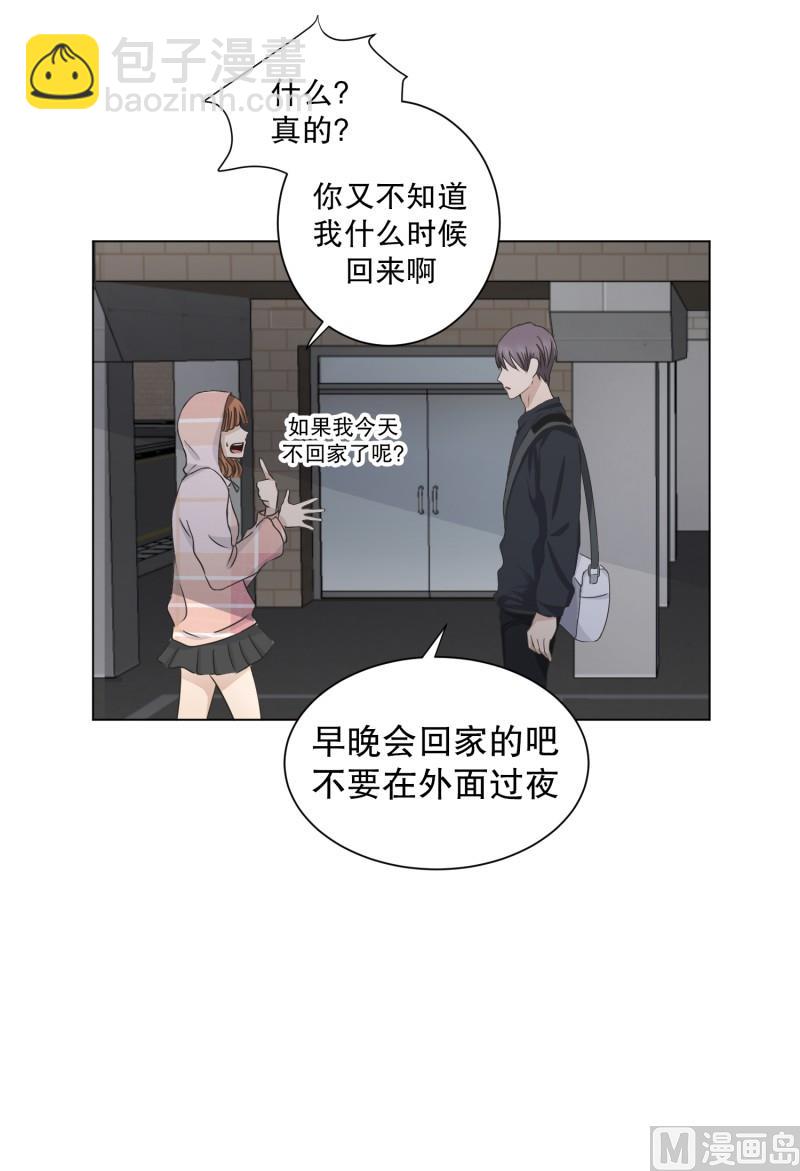 100.关系的变化(16)-第100话