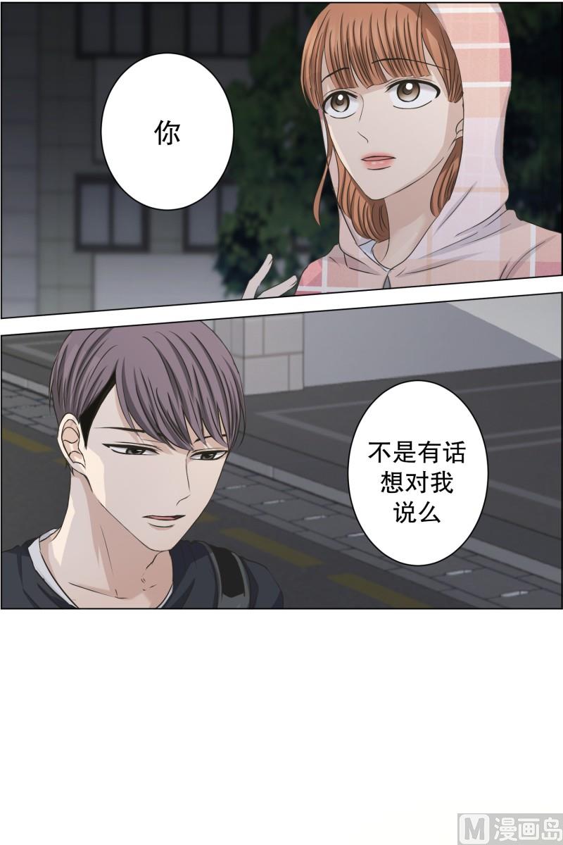 100.关系的变化(16)-第100话