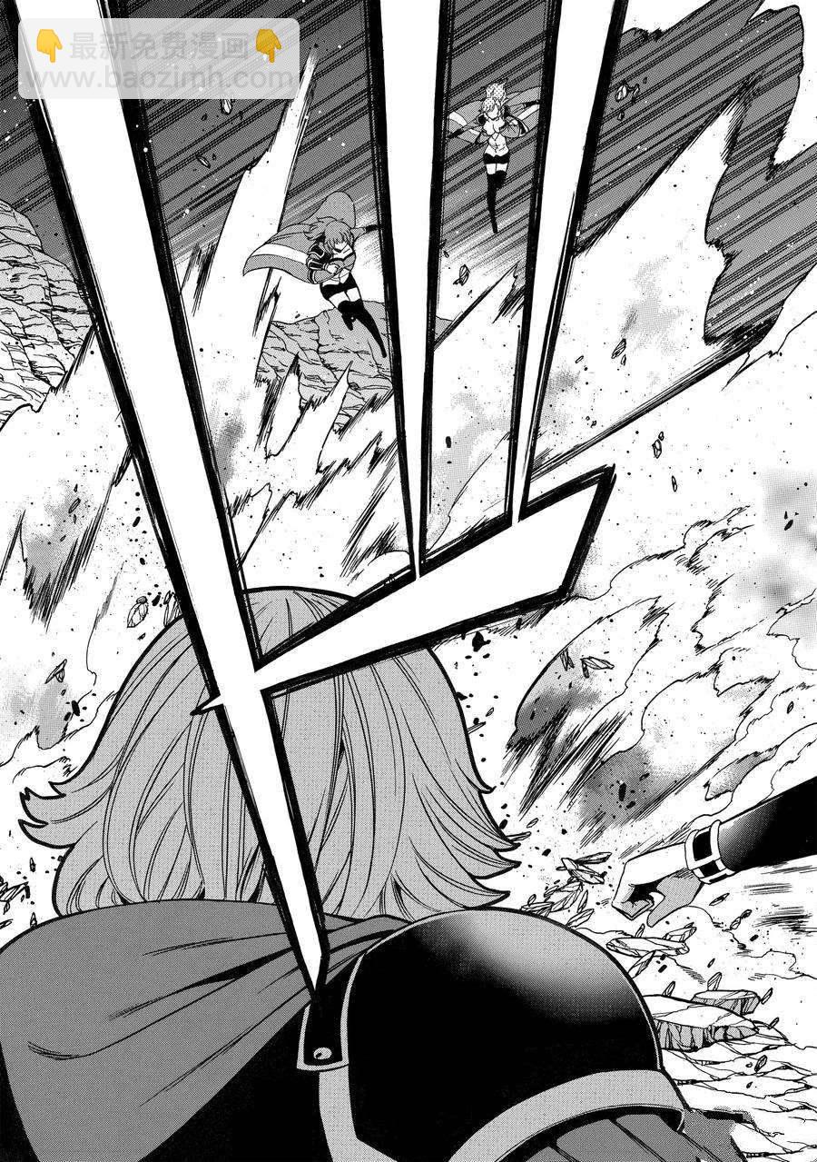 賢者之孫 - 第62話(1/2) - 5