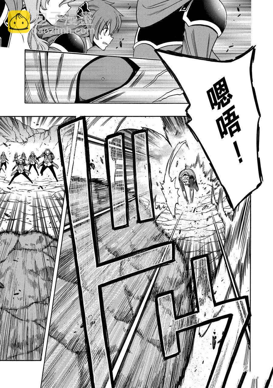 賢者之孫 - 第62話(1/2) - 3