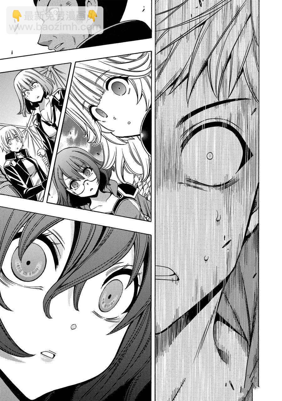 賢者之孫 - 第62話(2/2) - 1