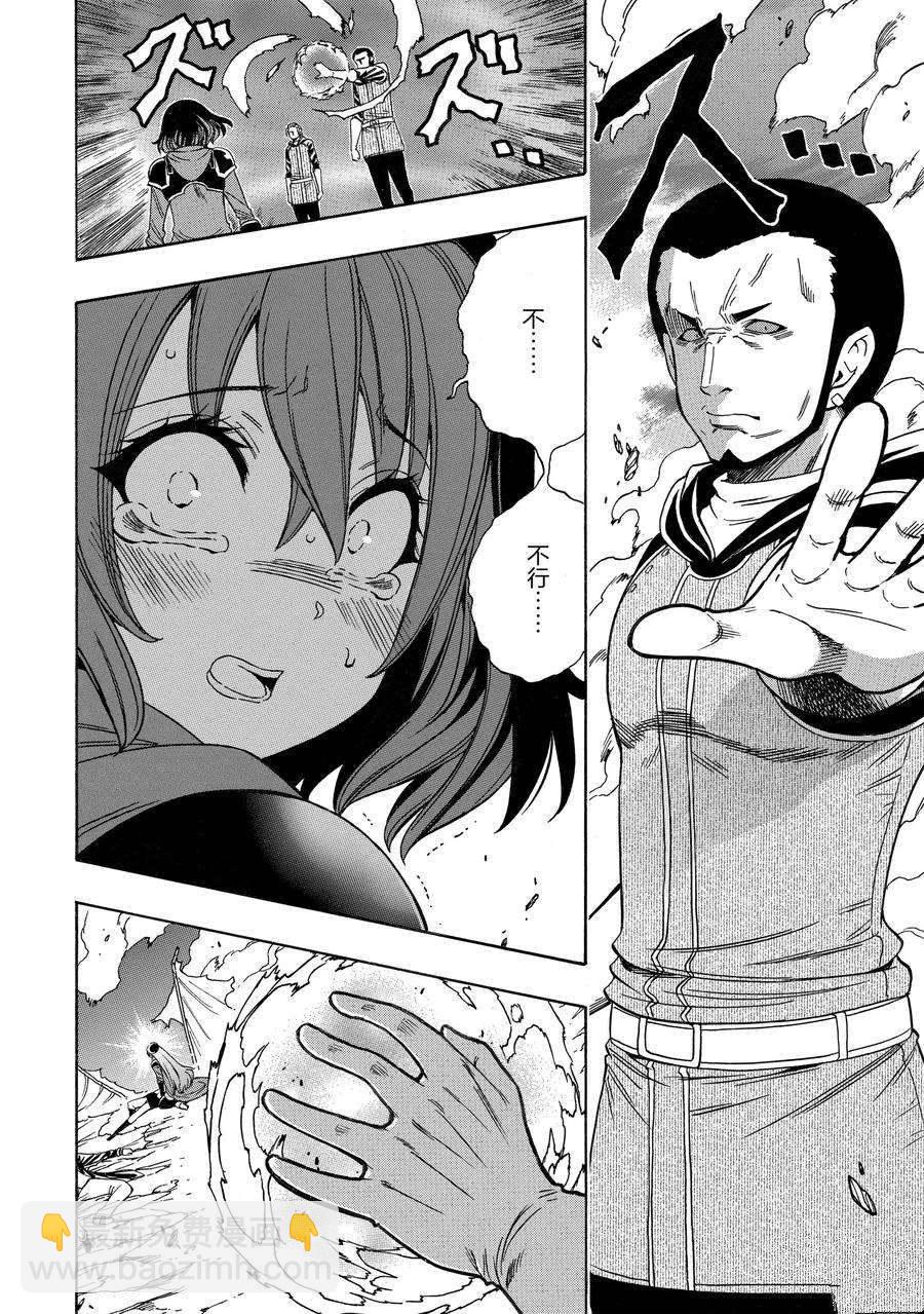 賢者之孫 - 第64話 - 4