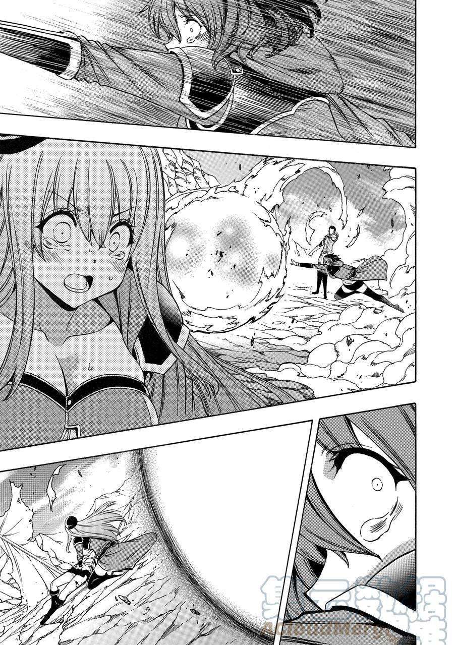 賢者之孫 - 第64話 - 5