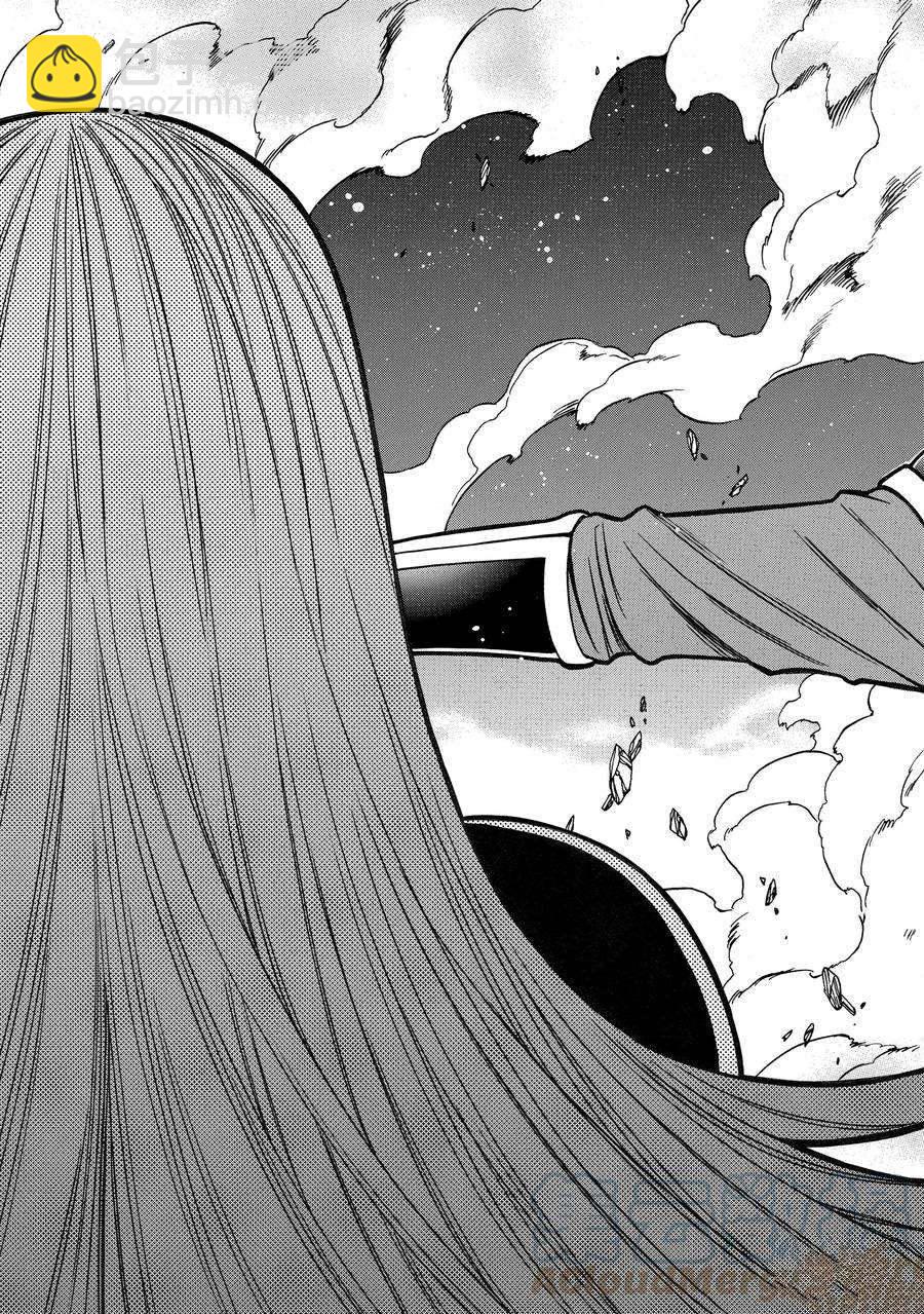 賢者之孫 - 第64話 - 1