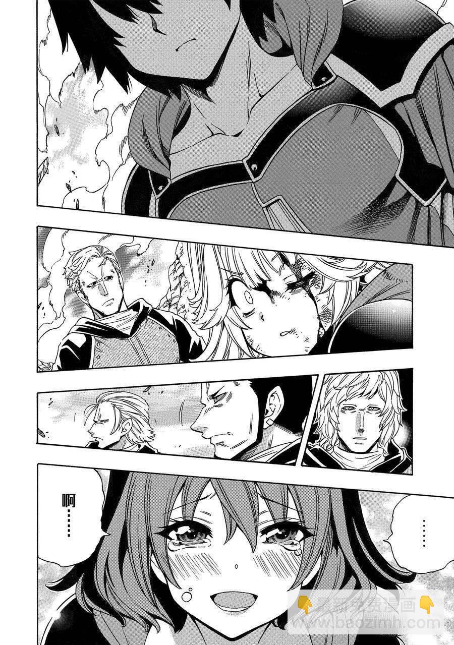 賢者之孫 - 第64話 - 2