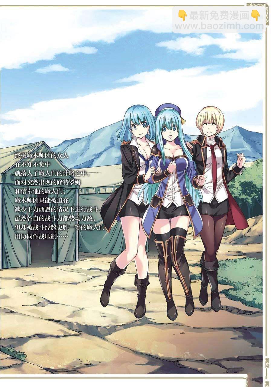 賢者之孫 - 第64話 - 6