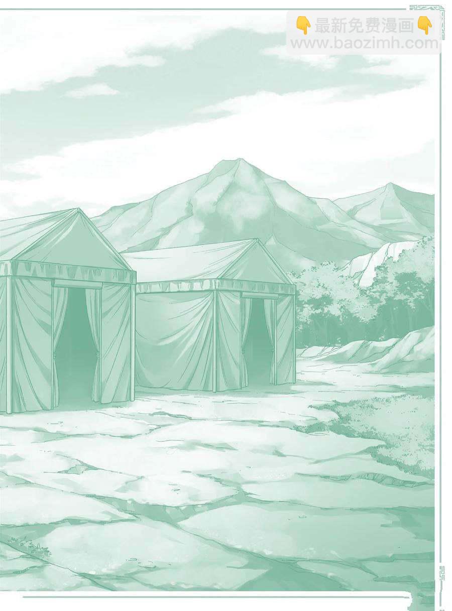 賢者之孫 - 第64話 - 2