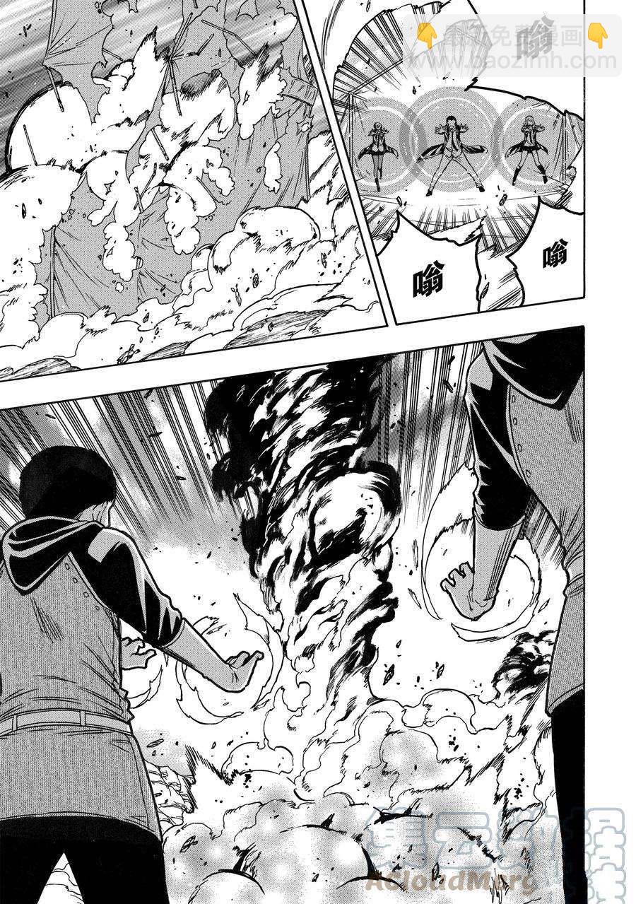 賢者之孫 - 第64話 - 5