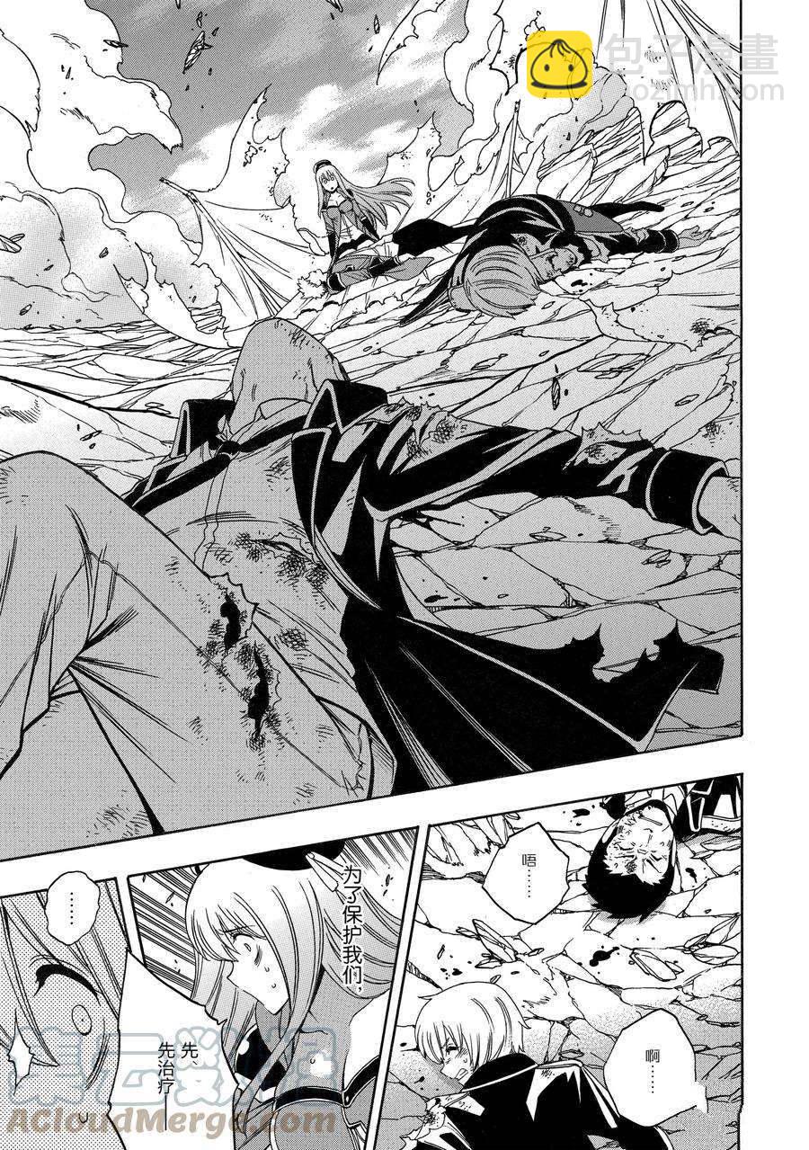 賢者之孫 - 第64話 - 1