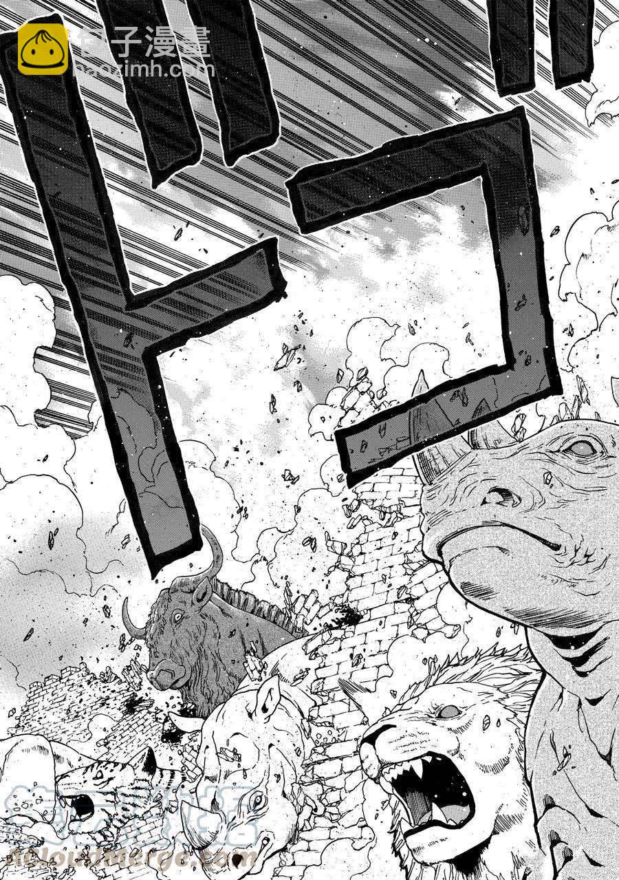 賢者之孫 - 第66話(1/2) - 5