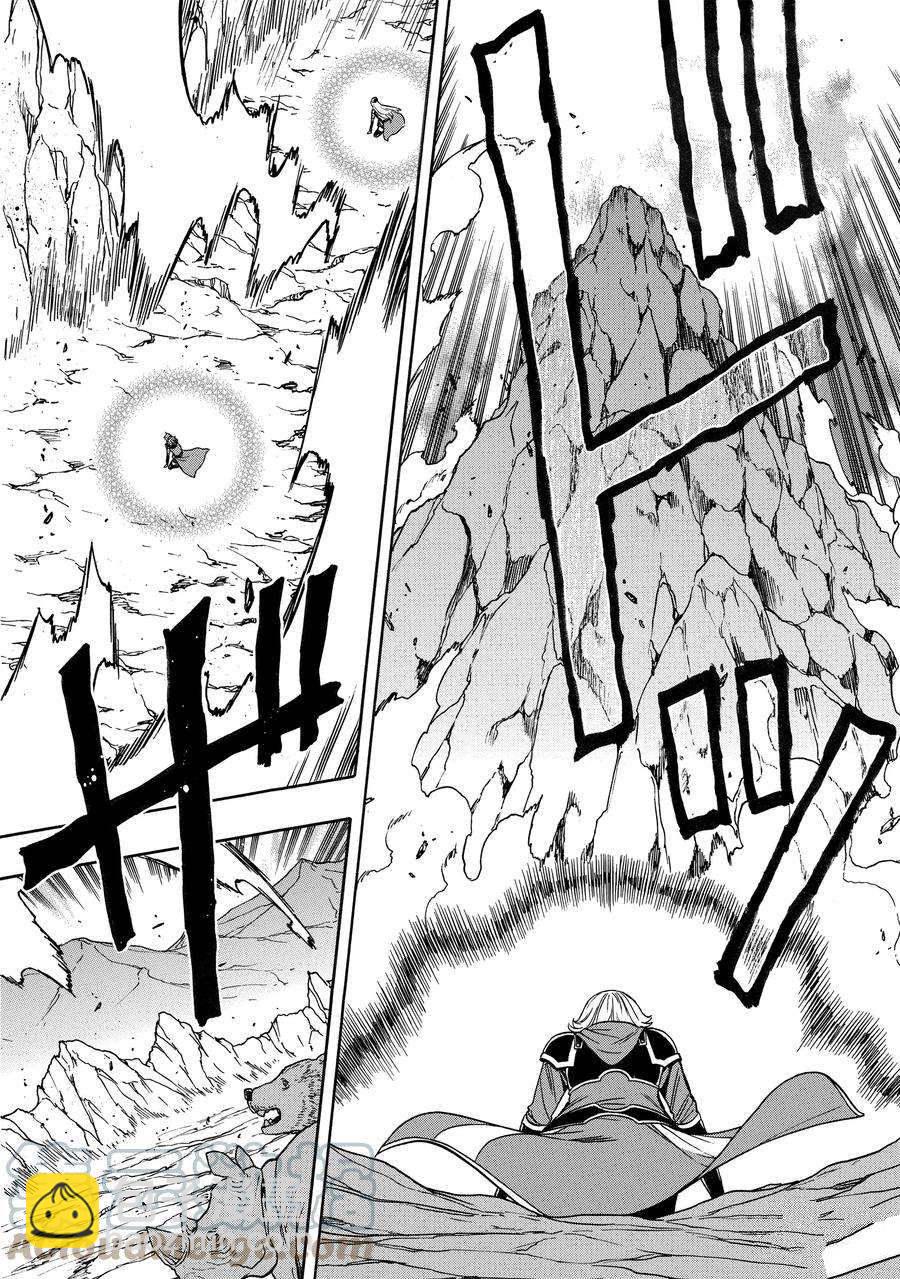 賢者之孫 - 第66話(1/2) - 6