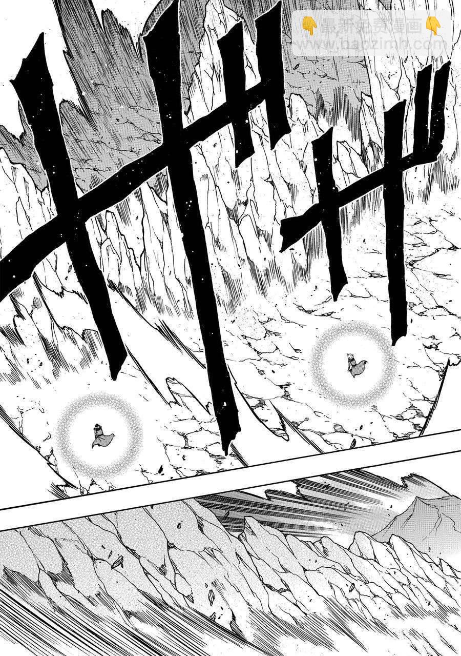 賢者之孫 - 第66話(1/2) - 7