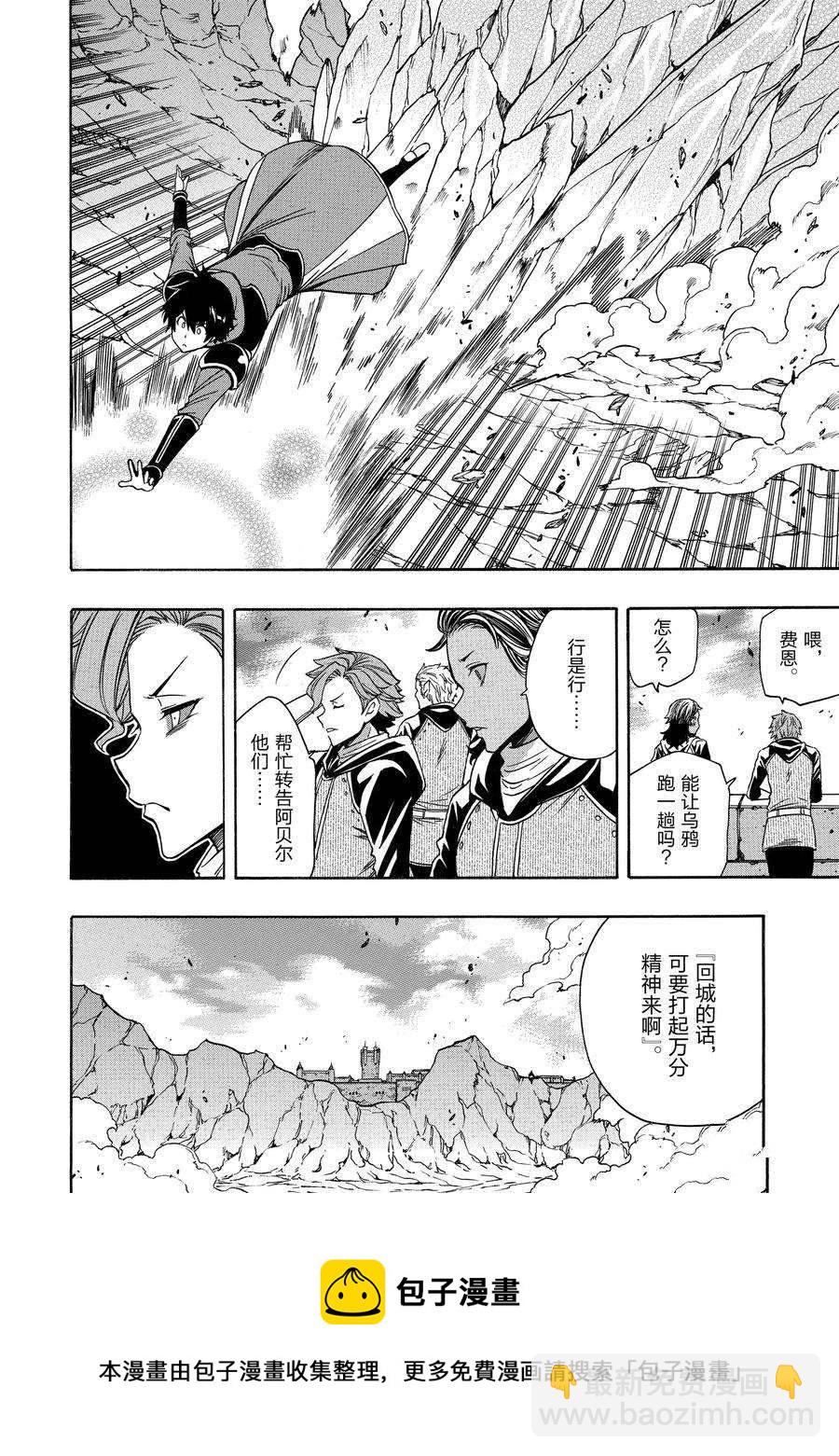 賢者之孫 - 第66話(2/2) - 2