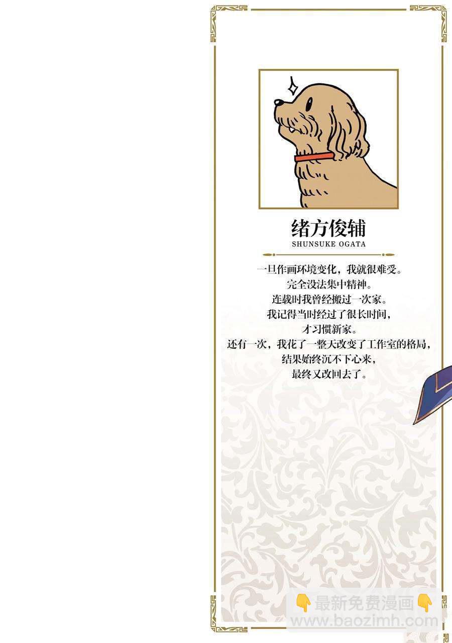 賢者之孫 - 第68話(1/2) - 2