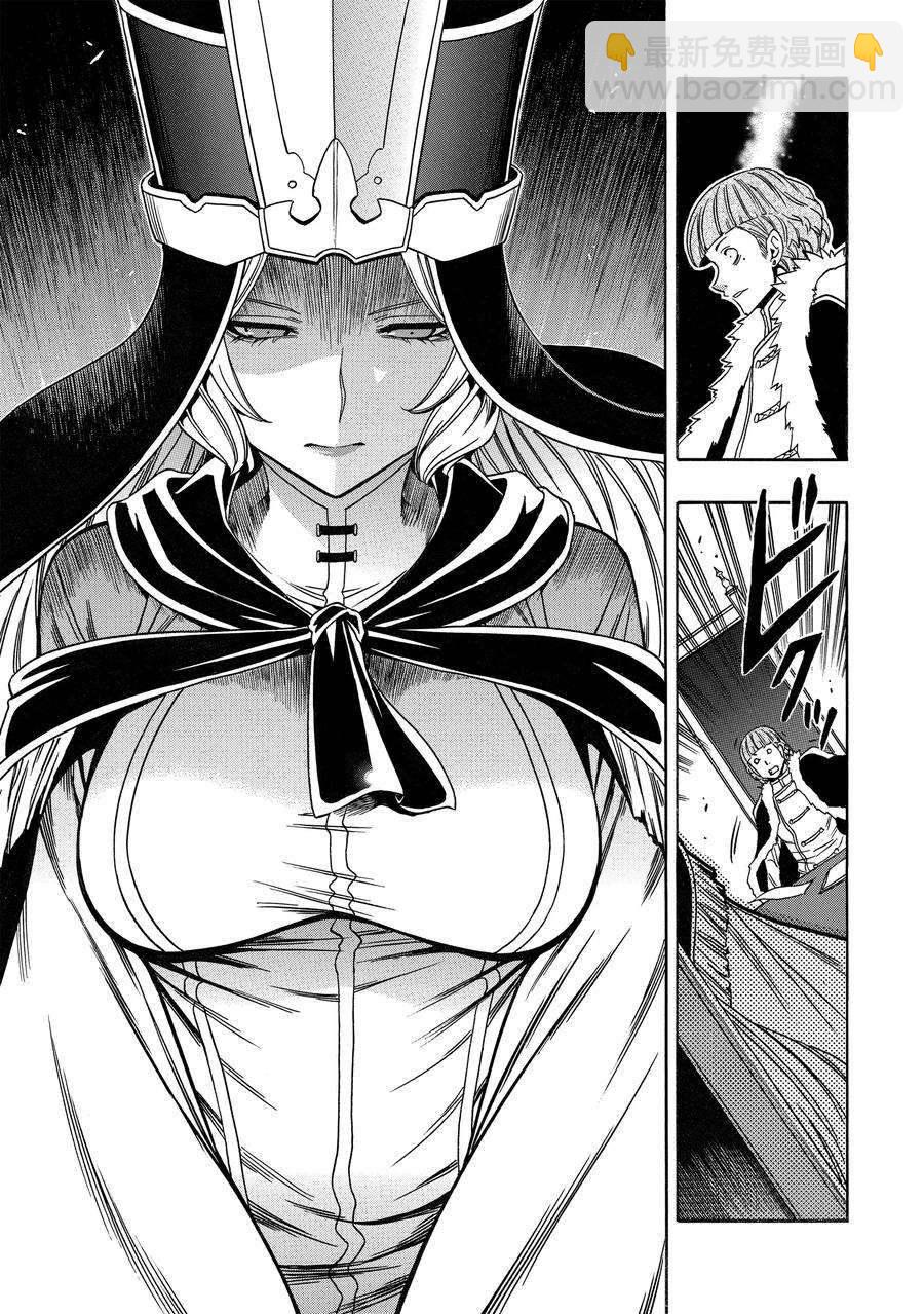 賢者之孫 - 第68話(1/2) - 3