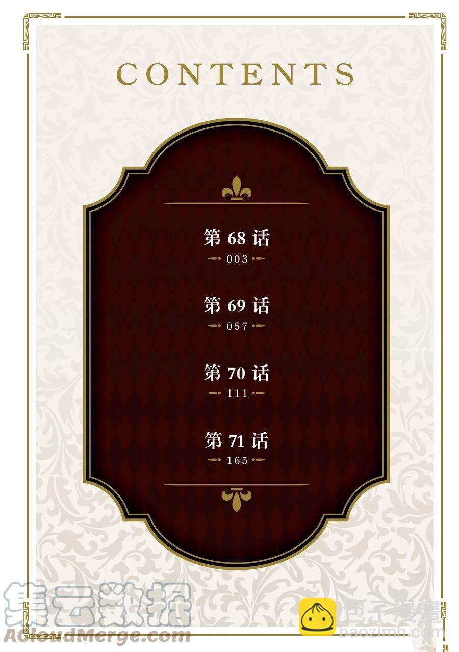 賢者之孫 - 第68話(1/2) - 4