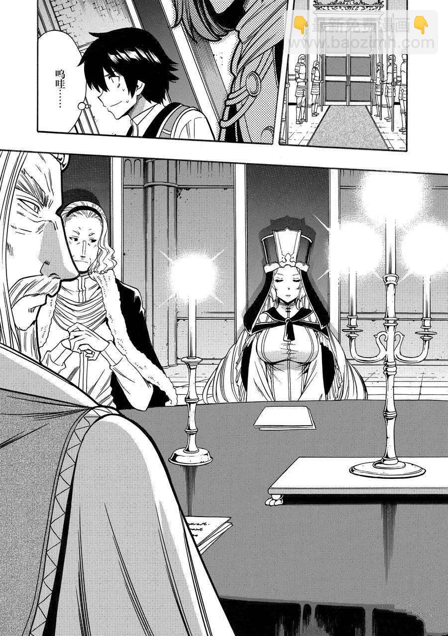 賢者之孫 - 第68話(1/2) - 1