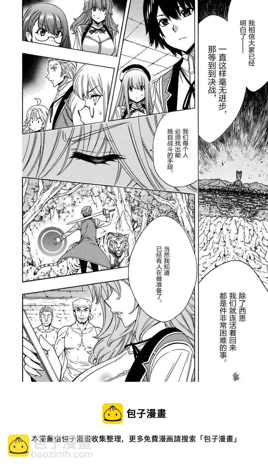 賢者之孫 - 第70話(1/2) - 2