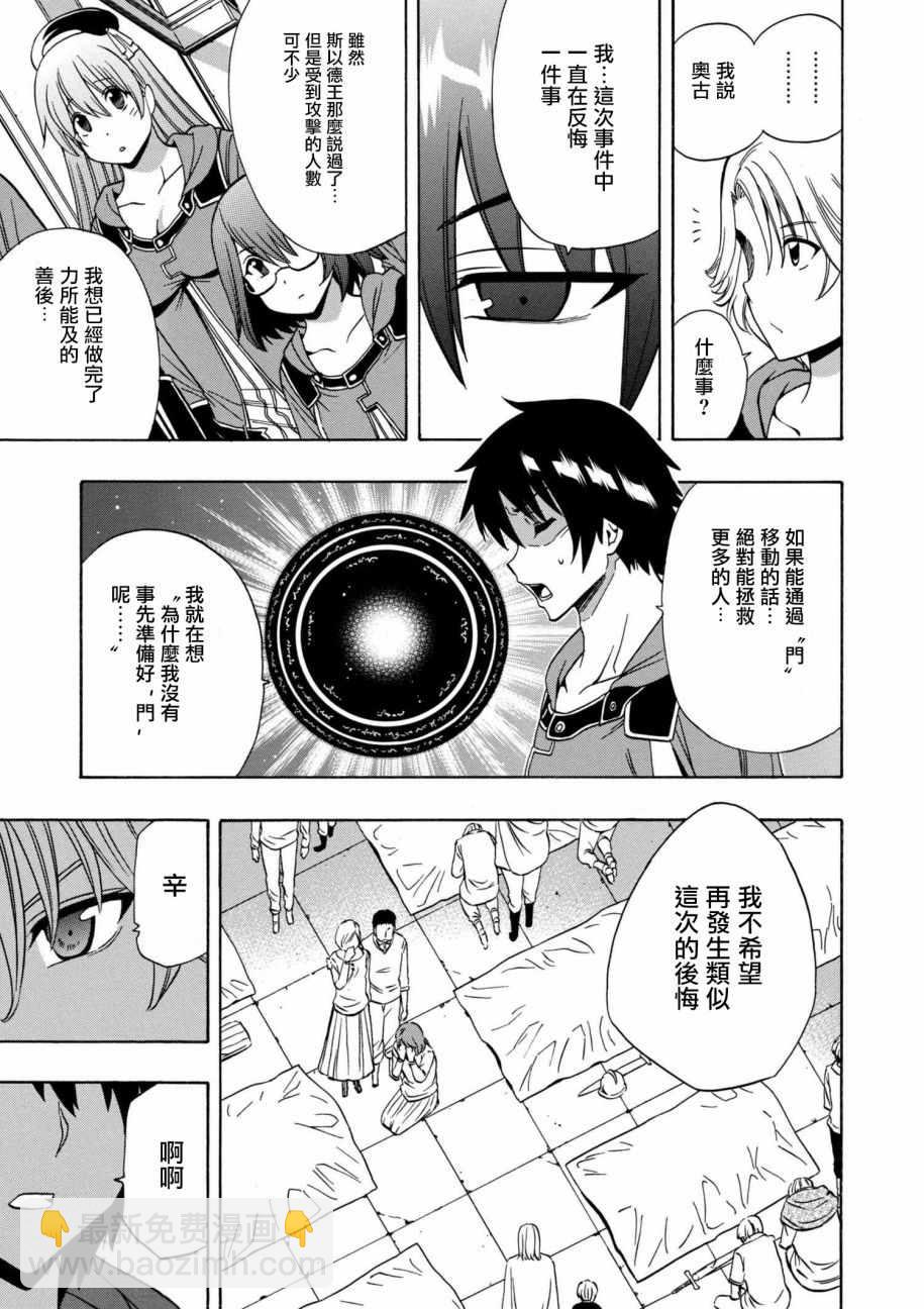 賢者之孫 - 第21話 - 1