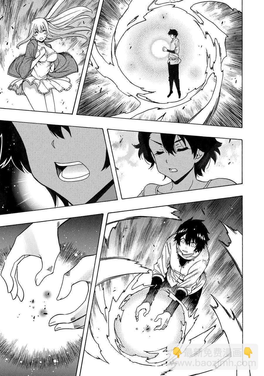 賢者之孫 - 第72話(1/2) - 7