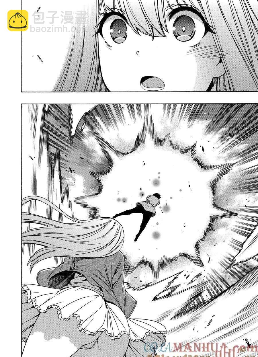 賢者之孫 - 第72話(1/2) - 8