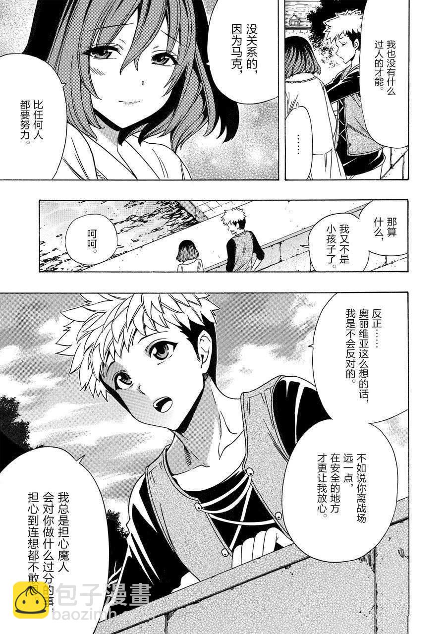 賢者之孫 - 第72話(1/2) - 5